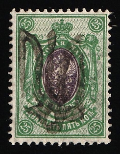 1918 25k Podolia Type 25 (10cc), Ukrainian Tridents, Ukraine