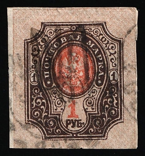 1918 1r Podolia Type 25 (10cc), Ukrainian Tridents, Ukraine