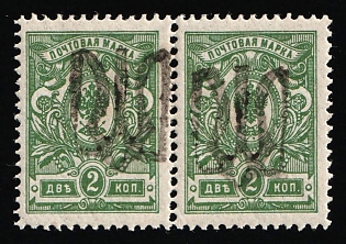 1918 2k Podolia Type 26 (10d), Ukrainian Tridents, Ukraine, Pair