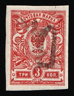 1918 3k Podolia Type 27 (11a), Ukrainian Tridents, Ukraine, Signed