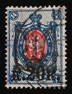 1918 20k on 14k Podolia Type 27 (11a), Ukrainian Tridents, Ukraine