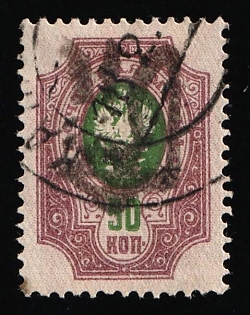 1918 50k Podolia Type 27 (11a), Ukrainian Tridents, Ukraine, Signed