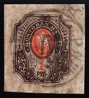 1918 1r Podolia Type 27 (11a), Ukrainian Tridents, Ukraine, Margin
