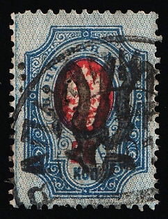 1918 VAPNIARKA Postmark, 20k Podolia Type 28 (11b), Ukrainian Tridents, Ukraine