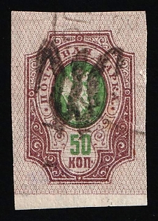 1918 50k Podolia Type 28 (11b), Ukrainian Tridents, Ukraine, Signed
