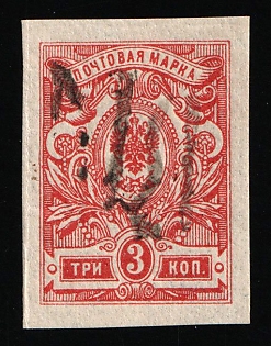 1918 3k Podolia Type 29 (11bb), Ukrainian Tridents, Ukraine, Signed