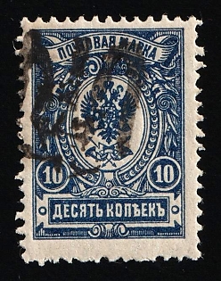 1918 10k Podolia Type 30 (11c), Ukrainian Tridents, Ukraine, SHIFTED Overprint