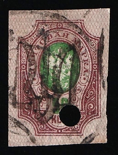 1918 50k Podolia Type 32 (12a), Ukrainian Tridents, Ukraine, Signed
