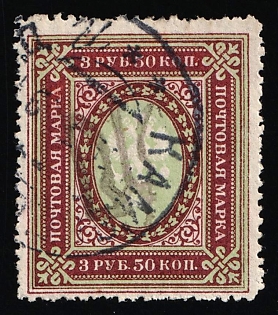 1918 KAMIANETS-PODILSKYI Postmark, 3.5r Podolia Type 33 (12b), Ukrainian Tridents, Ukraine, Signed