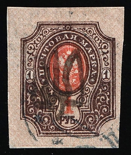 1918 1r Podolia Type 33 (12b), Ukrainian Tridents, Ukraine, Signed