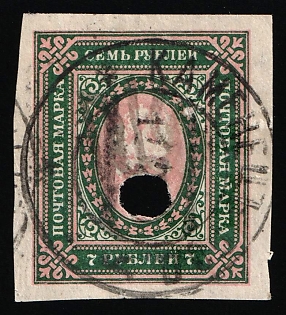 1918 KAMIANETS-PODILSKYI Postmark, 7r Podolia Type 33 (12b), Ukrainian Tridents, Ukraine, Signed