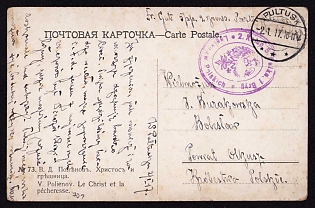 1917 (2 Jan) Polish Legion in Austro-Hungarian Army, Picture Field Post Postcard to Olkusz County, Purple Postmark of the 2nd Company, 5th Infantry Regiment, 1st Brigade of the Polish Legion