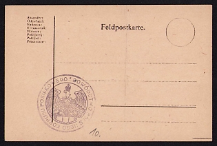 1916 (Nov) Polish Legion in Austro-Hungarian Army, Military Vacation approval for a Polish Soldier for Two Days on a Field Post Postcard with Official Seal of the Command of the Polish Auxiliary Corps