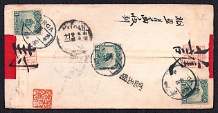 1917 Red-band cover of Chinese post office in Urga (Mongolia) to Kalgan, franked with Chinese 'Junk' Issue 3 x 3 cent. This cover has a
different placement of the stamps along the seams of the envelope and act as additional security features