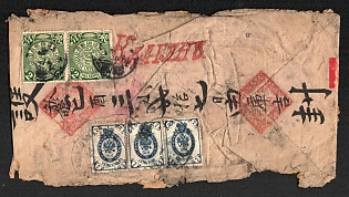 1909 (4 May) Red band cover from Urga to Kalgan, mixed franking with a strip of three 7k and pair of Chinese 2c green dragons. Canceled with the Urga Type 4 datestamp and Chinese Kalgan c.d.s., also arrival Kalgan Type 3 datestamp