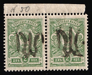 1918 2k Podolia Type 33 (12b), Ukrainian Tridents, Ukraine, Marginal Pair