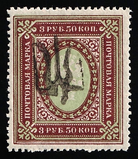 1918 3.5r Podolia Type 33 (12b), Ukrainian Tridents, Ukraine