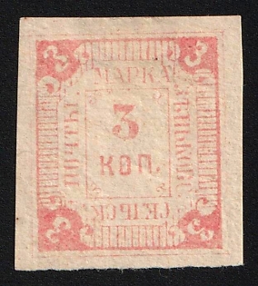 1885 3k Zenkov Zemstvo, Imperforate, Pale Rose