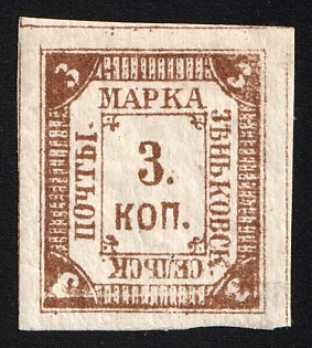 1882 3k Zenkov Zemstvo, Imperforate, Paper 0.12mm