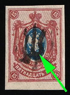 1918 15k Podolia Type 33 (12b), Ukrainian Tridents, Ukraine, SHIFTED Center, Margin, Signed