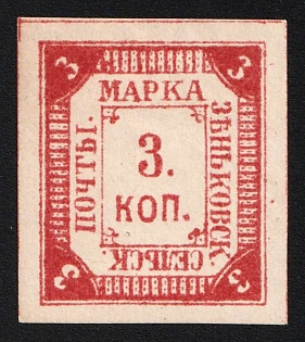 1888 3k Zenkov Zemstvo, Imperforate