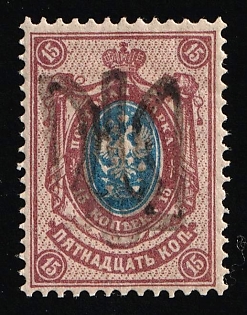 1918 15k Podolia Type 35 (12c), Ukrainian Tridents, Ukraine