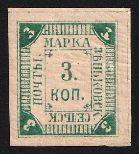 1888 3k Zenkov Zemstvo, Imperforate, Dark Green