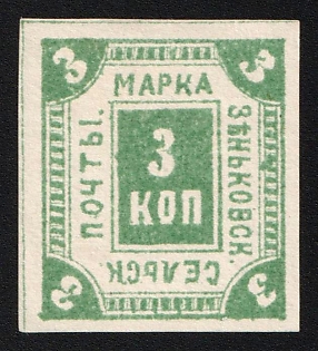 1887 3k Zenkov Zemstvo, Imperforate