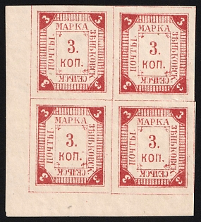 1888 3k Zenkov Zemstvo, Marginal Imperforate Corner Block of Four