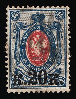 1918 20k on 14k Podolia Type 35 (12c), Ukrainian Tridents, Ukraine