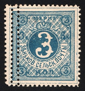 1892 3k Zenkov Zemstvo, Additional Perforation