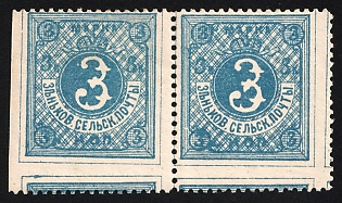 1892 3k Zenkov Zemstvo, Horizontal Pair, SHIFTED Perforation