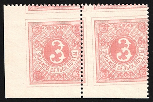 1892 3k Zenkov Zemstvo, Marginal Horizontal Pair, SHIFTED Perforation