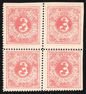 1892 3k Zenkov Zemstvo, Block of Four