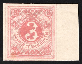1892 3k Zenkov Zemstvo, Margin, Imperforate