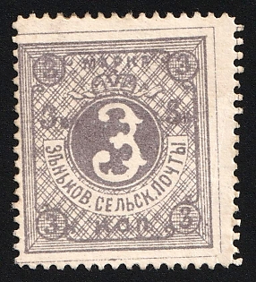 1892 3k Zenkov Zemstvo, SHIFTED Perforation