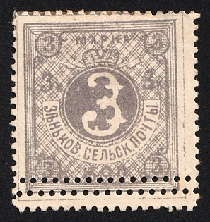 1892 3k Zenkov Zemstvo, Additional Perforation