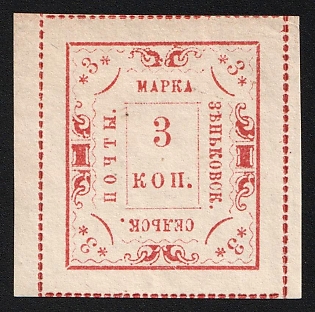 1891 3k Zenkov Zemstvo, Type 2
