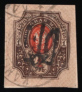 1918 KAMIANETS-PODILSKYI Postmark, 1k Podolia Type 37 (12d), Ukrainian Tridents, Ukraine