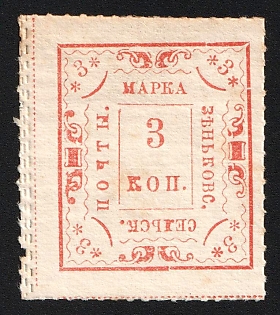 1892 3k Zenkov Zemstvo, Type 1, Additional Rouletted Perforation