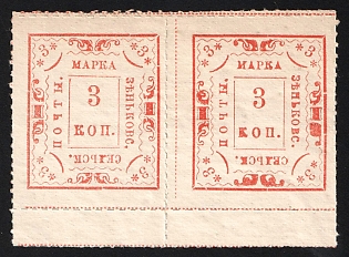 1892 3k Zenkov Zemstvo, Marginal Horizontal Pair, Types 1+2