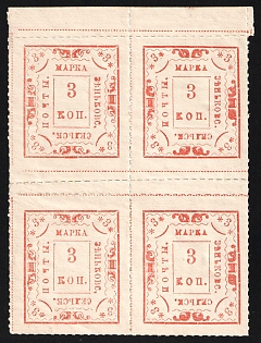 1892 3k Zenkov Zemstvo, Marginal Block of Four, Additional Rouletted Perforation, Types 1+2