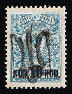 1918 10k on 7k Podolia Type 37 (12d), Ukrainian Tridents, Ukraine