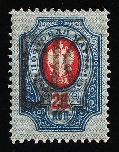 1918 20k Podolia Type 37 (12d), Ukrainian Tridents, Ukraine