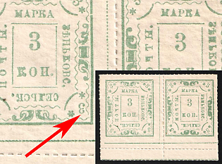 1892 3k Zenkov Zemstvo, Marginal Horizontal Pair, Types 1+2, Vertical '3' in Lower Right Corner