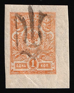 1918 1k Podolia Type 37 (12d), Ukrainian Tridents, Ukraine, SHIFTED Overprint, Corner Margin