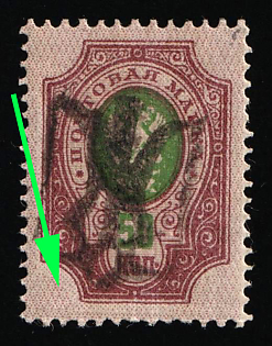 1918 50k Podolia Type 39 (12e), Ukrainian Tridents, Ukraine, SHIFTED Background