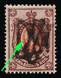 1918 70k Podolia Type 39 (12e), Ukrainian Tridents, Ukraine, SHIFTED Center, Signed