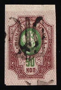 1918 50k Podolia Type 40 (13a), Ukrainian Tridents, Ukraine, Margin, Signed, Unpriced