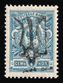 1918 7k Podolia Type 41 (13aa), Ukrainian Tridents, Ukraine, Signed